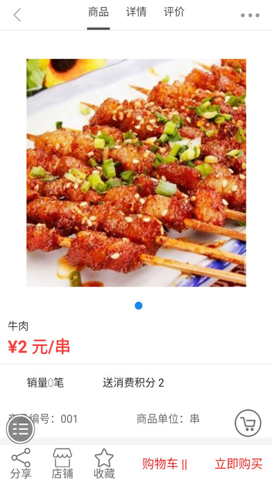 小明推荐-社区综合性服务平台 screenshot 3