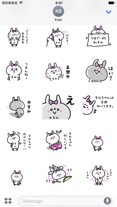 Sumi-chan Sticker screenshot 3