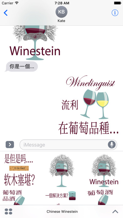 中文 Winestein screenshot 3