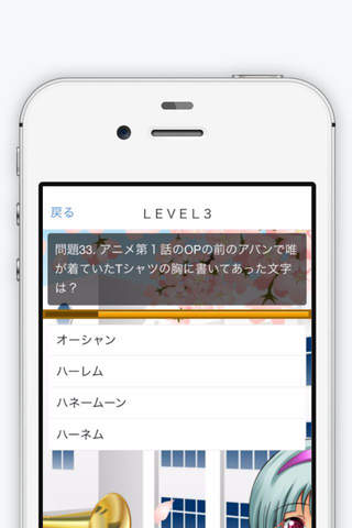 マニアック検定 for けいおん screenshot 2