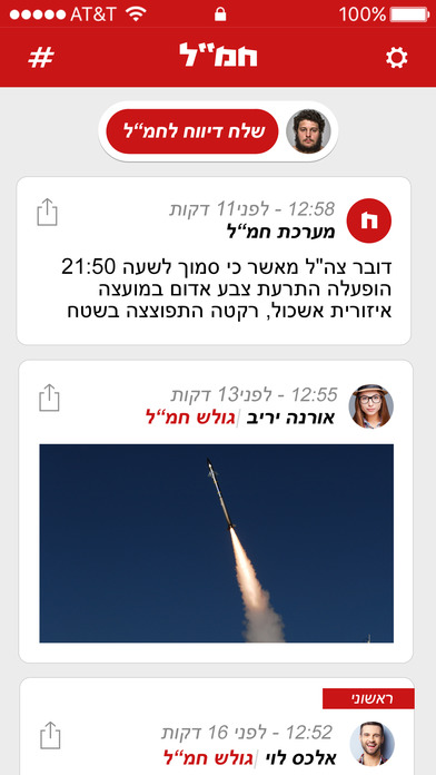 iPhone Screenshot 1