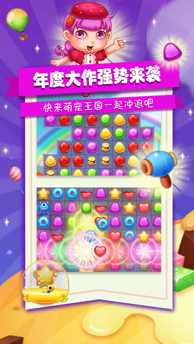 消消乐新版-冰果消消bingo screenshot 2