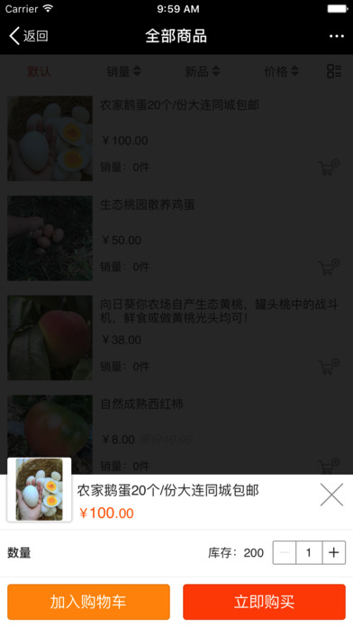向日葵优鲜 screenshot 4