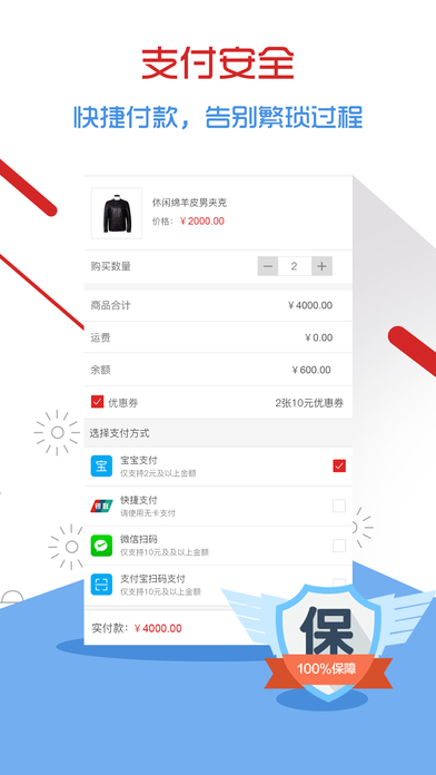 优选-中国大型商品直购平台 screenshot 4