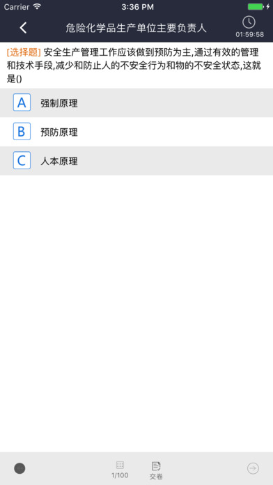 宁波云课堂 screenshot 4