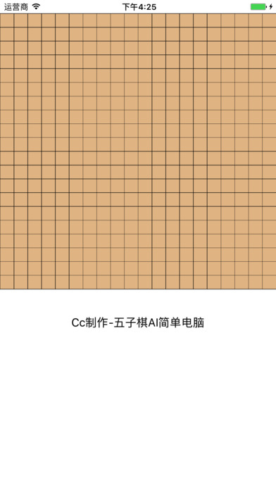 GoBang简易单机五子棋 screenshot 4