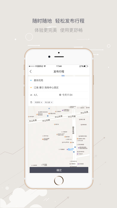 咪咪寻欢-附近成人男女交友平台 screenshot 3