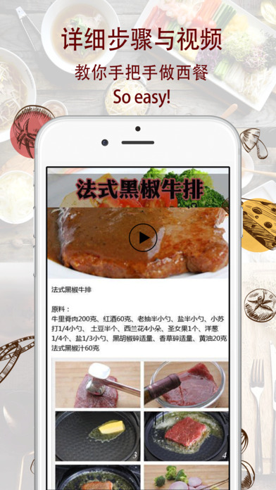 西餐菜谱-最专业的西餐食谱做法大全 screenshot 2