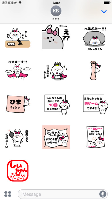 Shii-chan Sticker screenshot 4