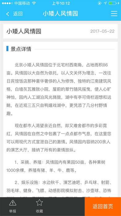 乐城平台 screenshot 3