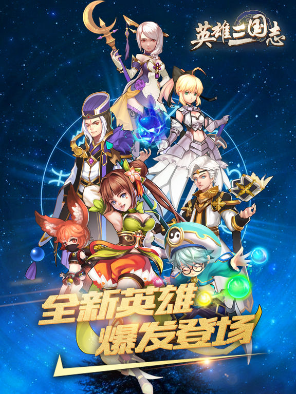 英雄三国志-三国回合制经营策略网游 screenshot 6