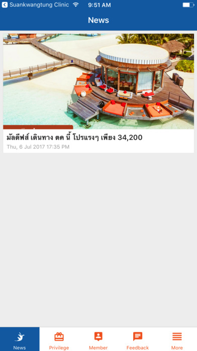 BKK Travel Center screenshot 2