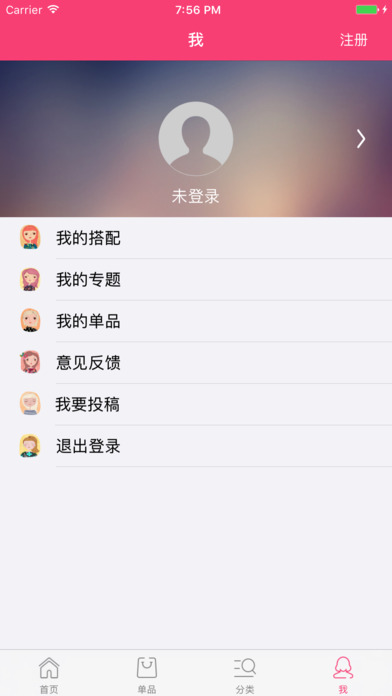 7彩-用心创造快乐 screenshot 4