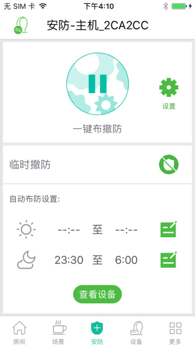 福庭-智慧家 screenshot 3