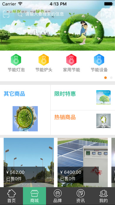 环保设备行业权威平台 screenshot 2