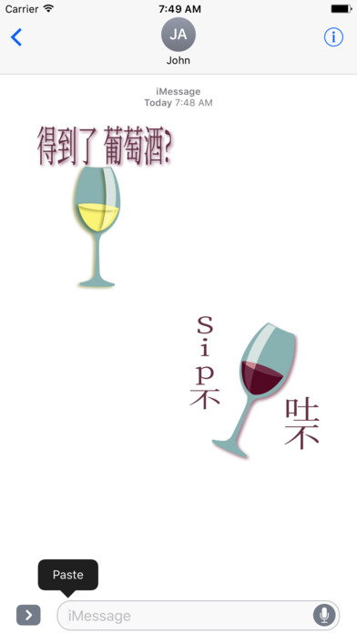 葡萄酒樂趣 screenshot 2