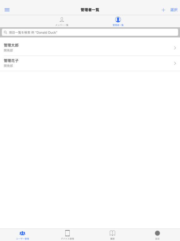 iPad Screenshot 5