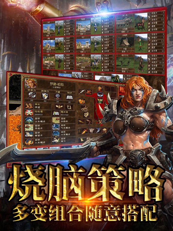 魔法荣耀 screenshot 9