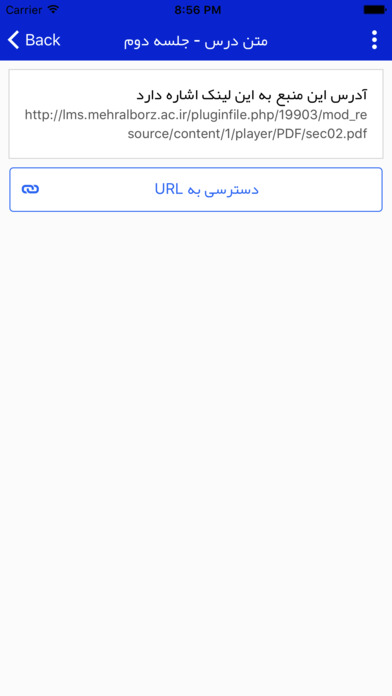 مهر البرز - سازمان صنایع کوچک screenshot 4
