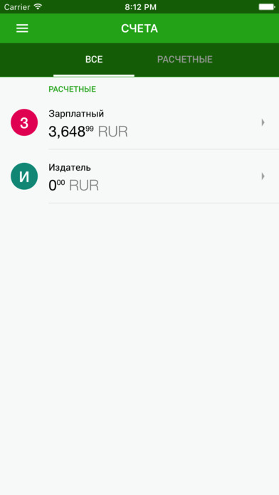 ЗЕНИТ (ЛКБ Онлайн) screenshot 3
