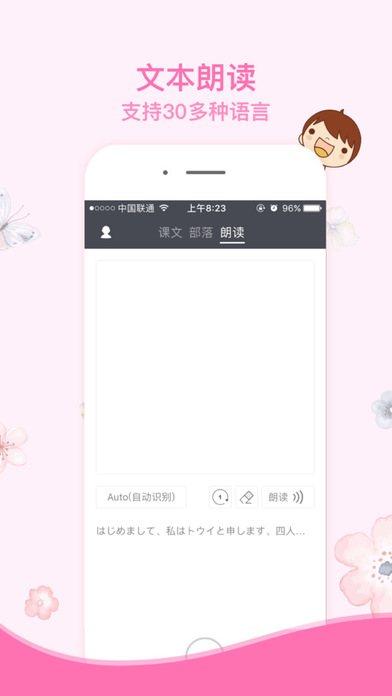 日本语社区 screenshot 2