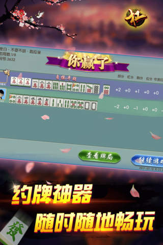 庆云棋牌 screenshot 4