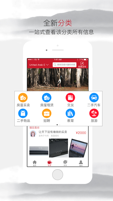 中文头条-海外版 screenshot 2