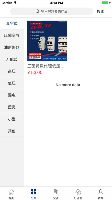 中国断路器交易平台 screenshot 2