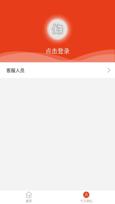 淘淘贷-小额现金信用借款平台 screenshot 3