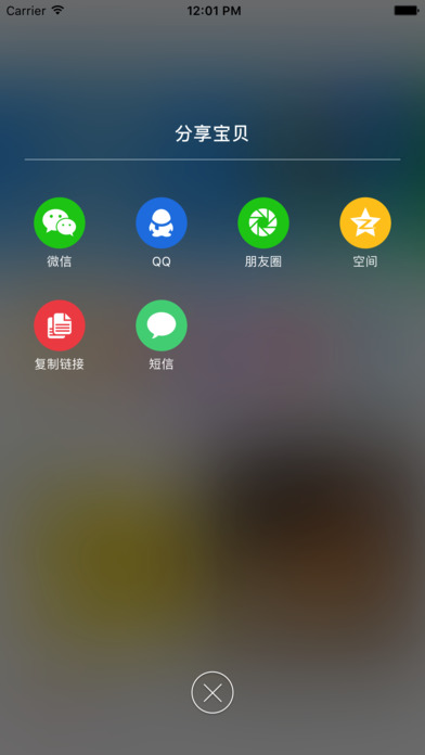 淘天地 screenshot 4