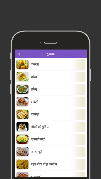 Indian Recipes - Food At Home screenshot 3