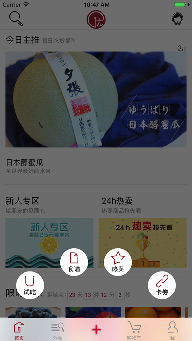 壹优生活 screenshot 3