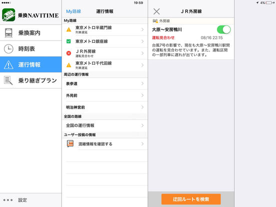 iPad Screenshot 5
