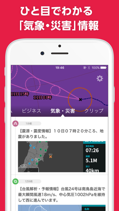 iPhone Screenshot 3