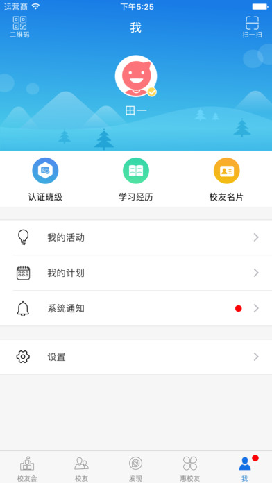陕西交院人 screenshot 3