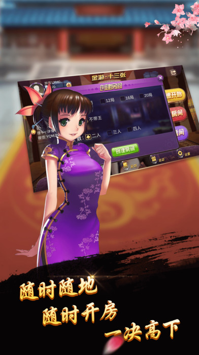 金游互娱 screenshot 2