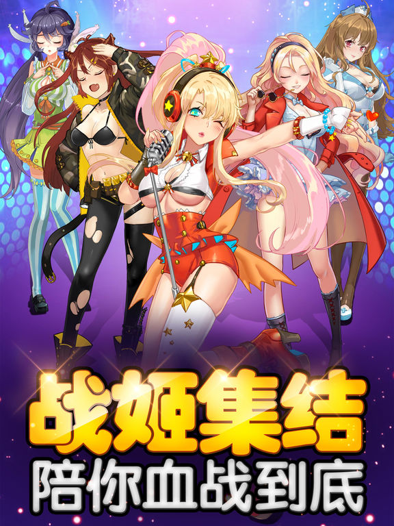 校花物语OL-海量可爱萌系少女 screenshot 5