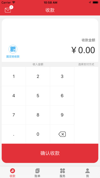 e万呗 screenshot 3