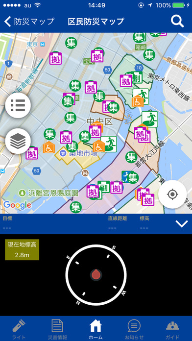 中央区防災マップ screenshot 3
