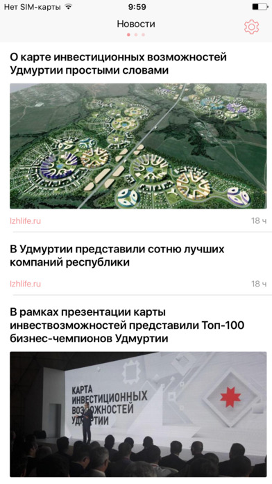 iPhone Screenshot 1