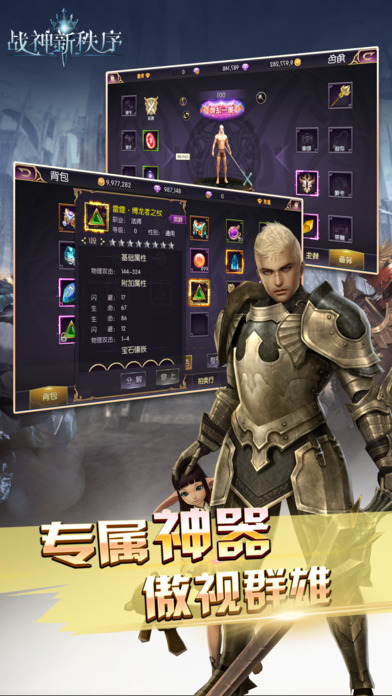 战神新秩序—骑士风格硬核手游 screenshot 2