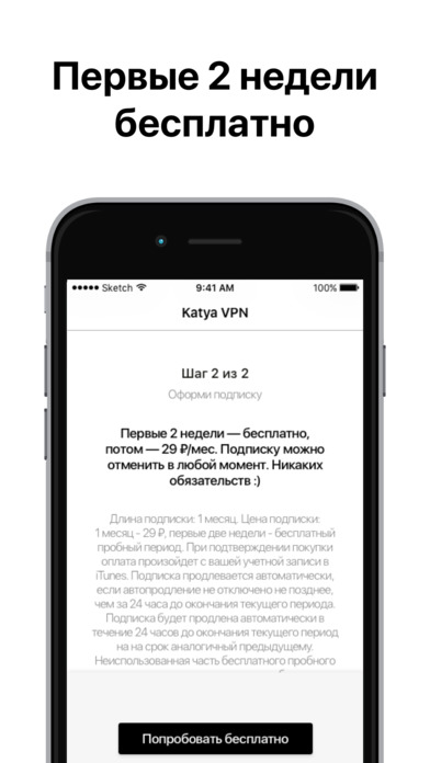 Katya VPN screenshot 2
