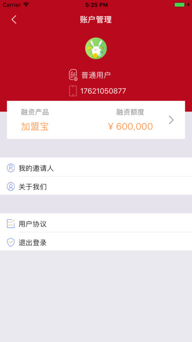 小龙虾金融 screenshot 3