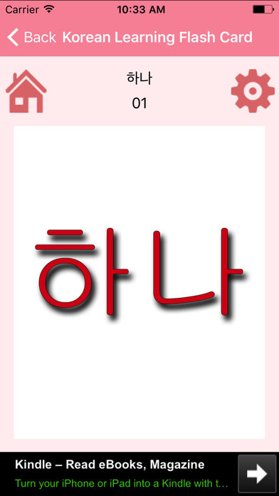 Korean Learning Flash Card screenshot 3