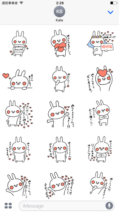 Yu-kun LoveLove Sticker screenshot 2