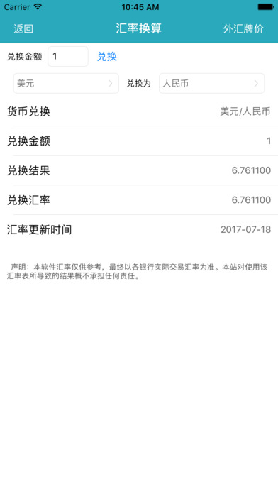 顶易中国-随时了解开发客户信息 screenshot 4