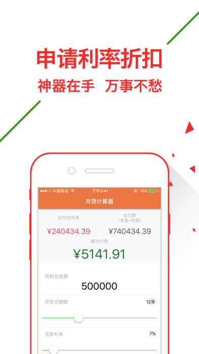 王牌贷款-100%放款，七日免息！ screenshot 3