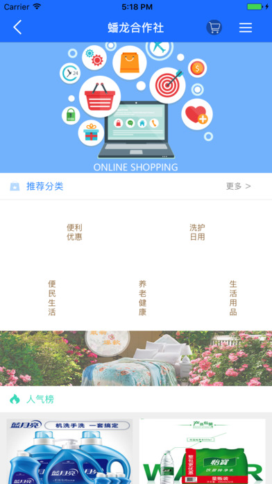中房社区 screenshot 3