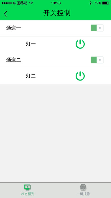 艾石云服务 screenshot 3
