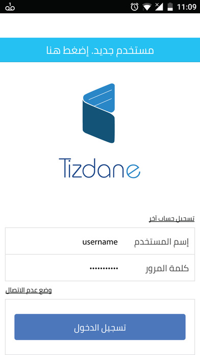TizdanE screenshot 2